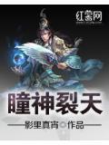 神瞳数目