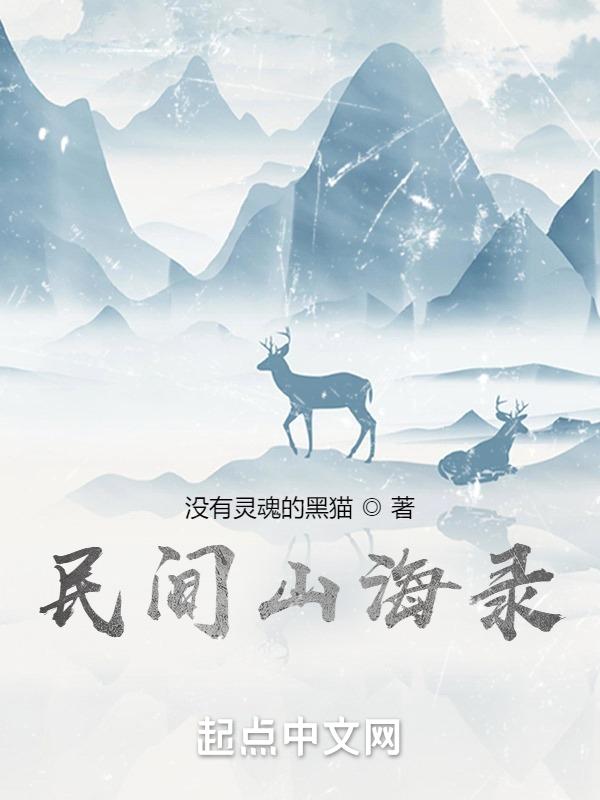 山海间民宿