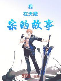 我在魔教耍长枪的叫什么