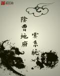 佛前签到出关无上魔尊