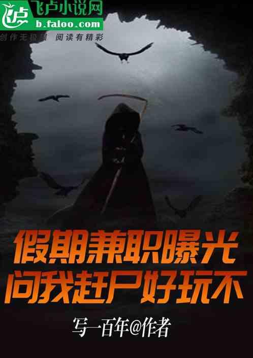 赶尸是啥意思