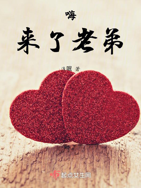 来了老弟下一句搞笑