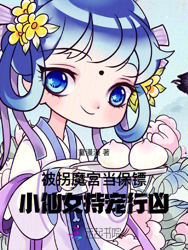 被拐姑娘知乎故事
