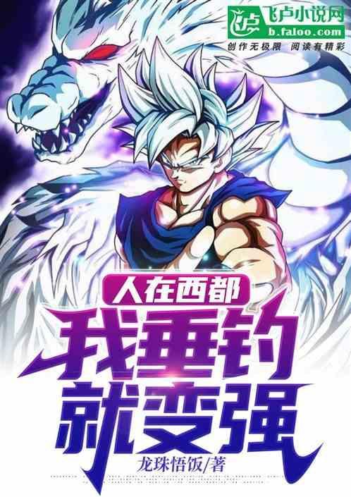 人在西都我