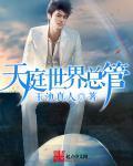 天界神官职位
