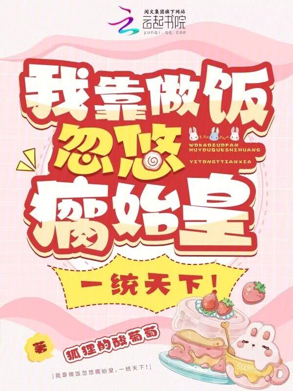 我靠做饭火星际