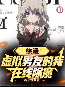 虚拟男友txt