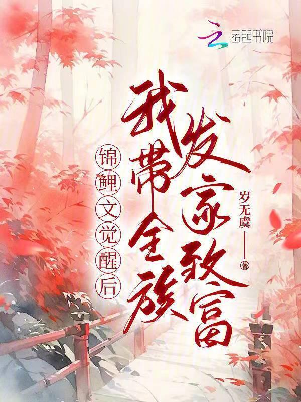我、锦鲤、挣钱!(娱乐圈)