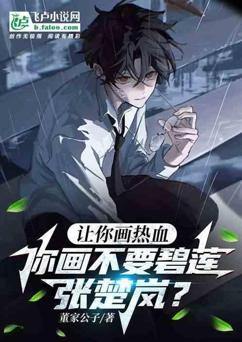 你让我画什么画