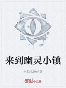 电影幽灵小镇