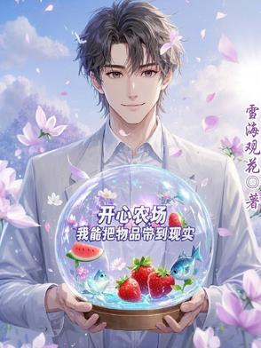 开心农场种菜包邮到家
