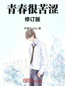 青春很苦作文
