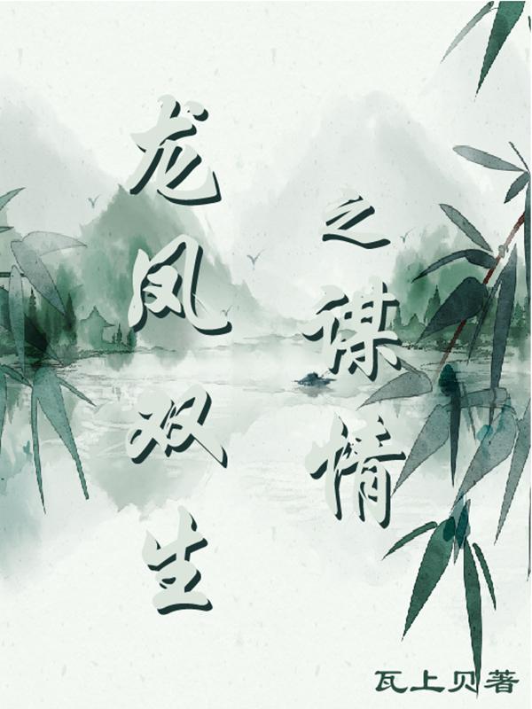 龙双凤什么意思