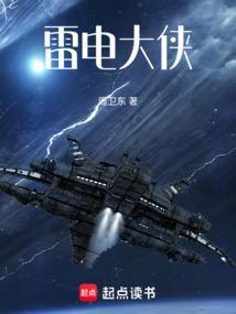 雷电侠23