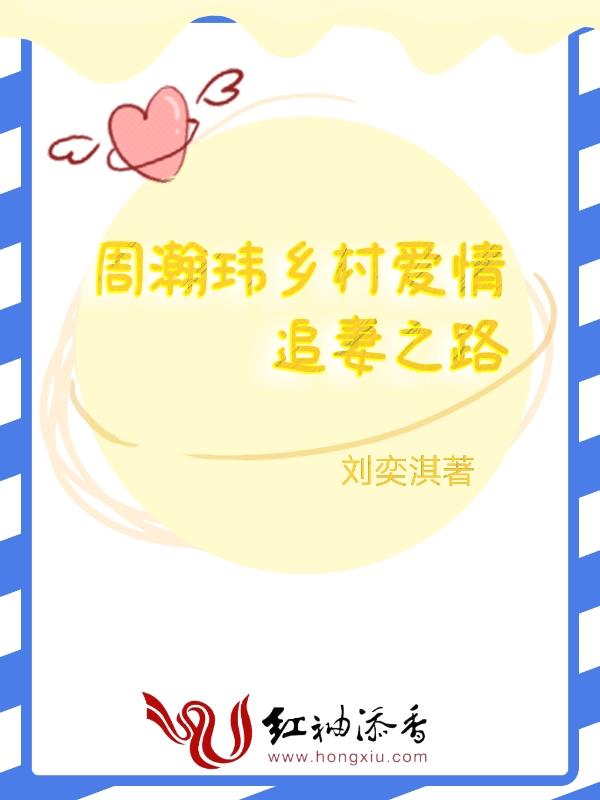 乡村爱情周什么楠