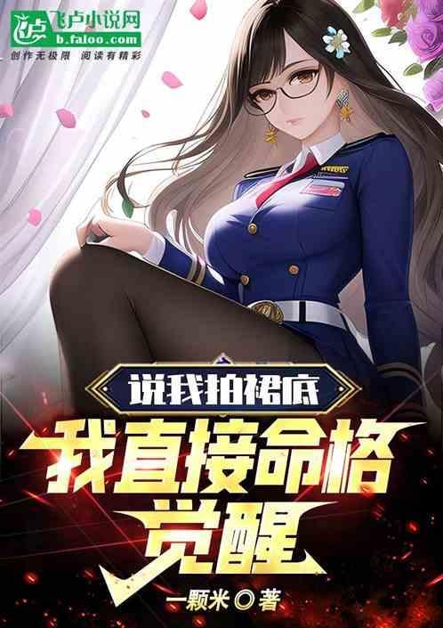 拍裙底有什么意义