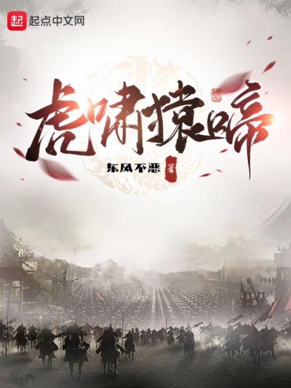 虎啸猿啼的理解