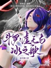 斗罗绝世之神剑开天发