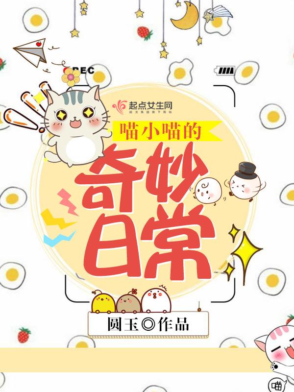 喵小咪作品集