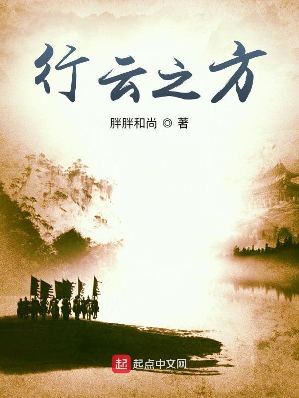 行云的意思