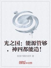 光之国科技