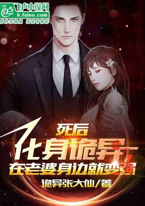 死后变成女生