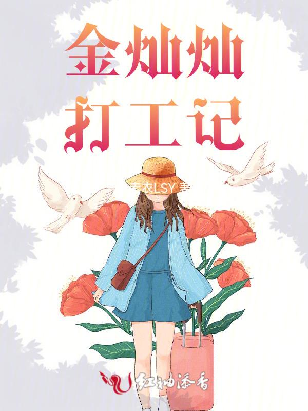 金灿灿是谁扮演的