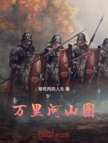 万里河山图妖神记
