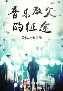 音乐教父小虫百度百科