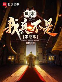 我真不算明星txt
