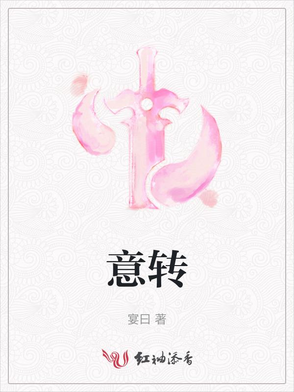 意转心回打一准确生肖