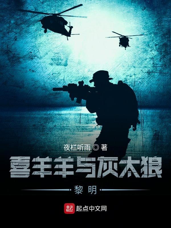 喜羊羊与灰太狼里的明日