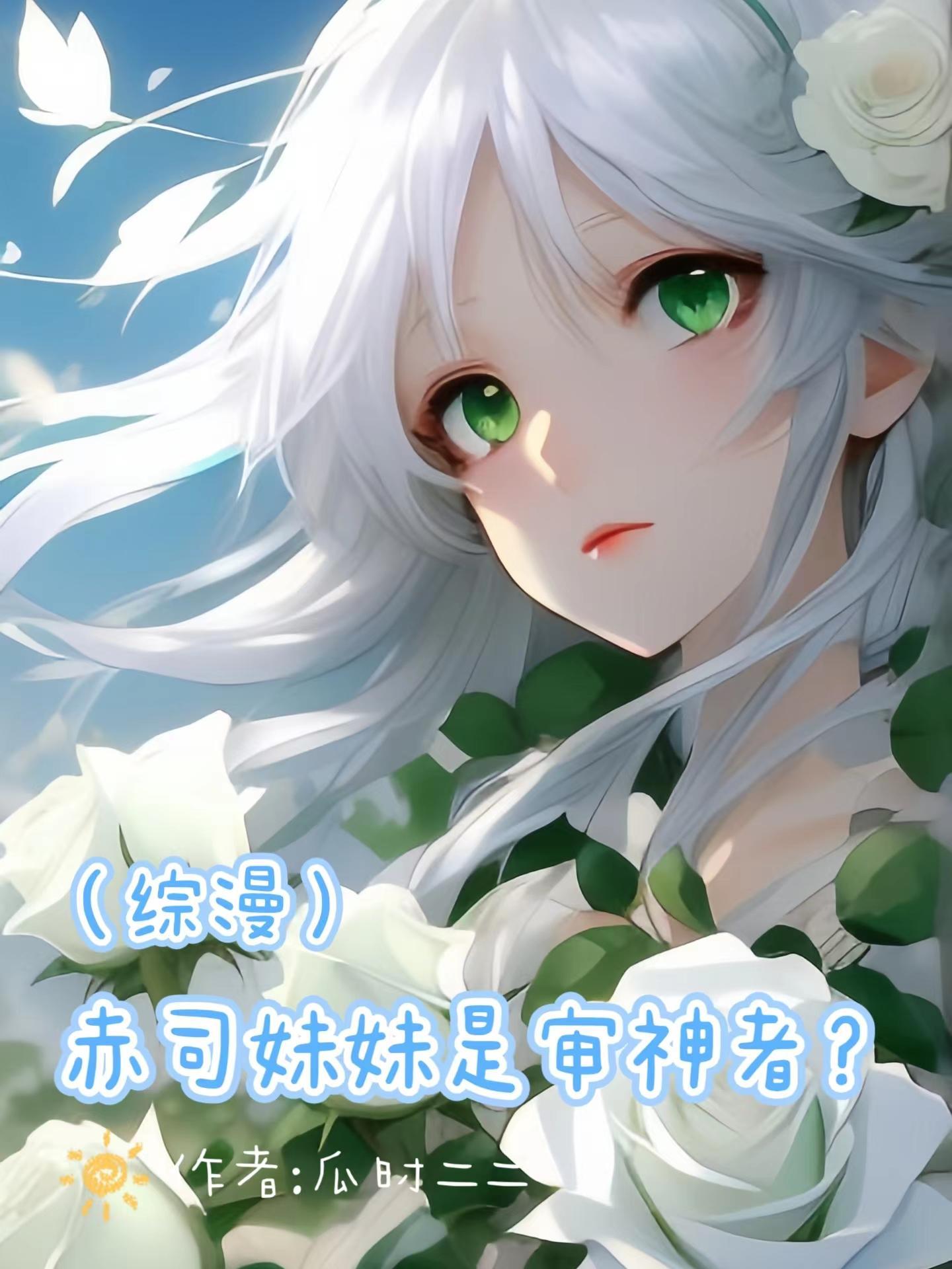赤司bg原创女主