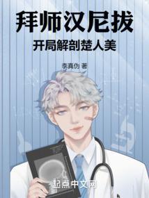 汉尼拔重出江湖