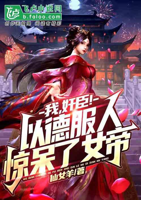 大唐开局认错