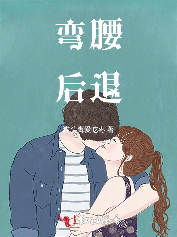弯腰腰后面疼是怎么回事