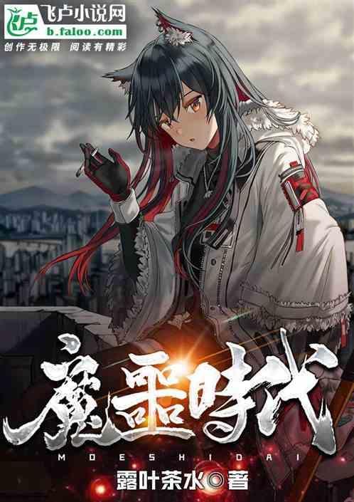 噩梦时代动画版