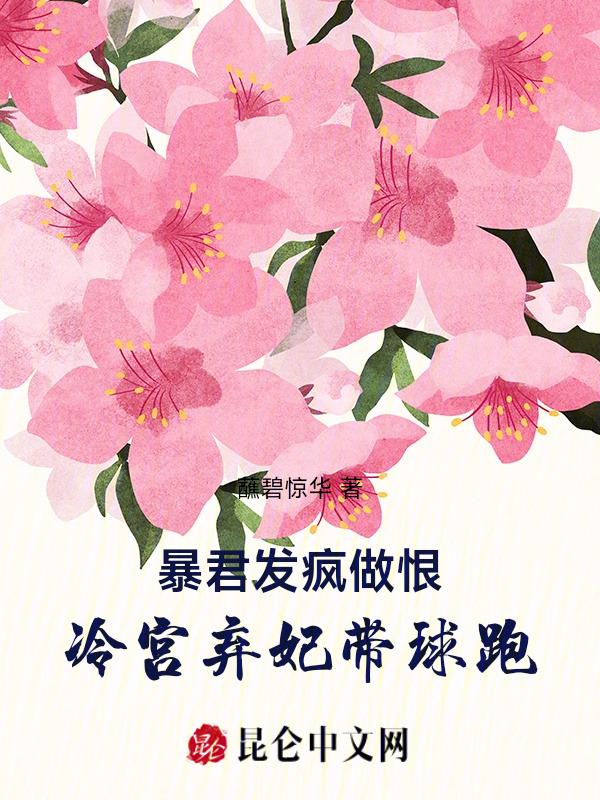 冷宫弃妃的宠文