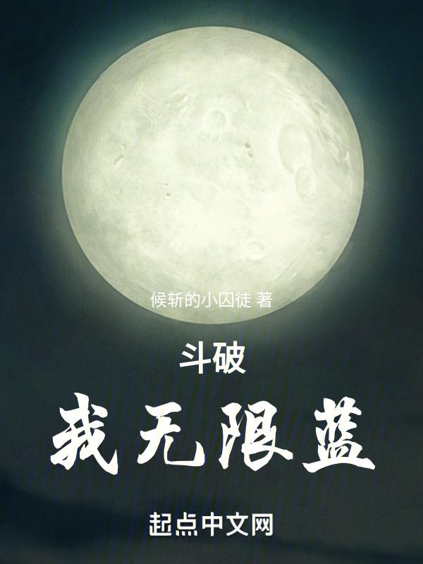 斗破之我开局无敌
