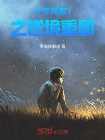 少年侦探