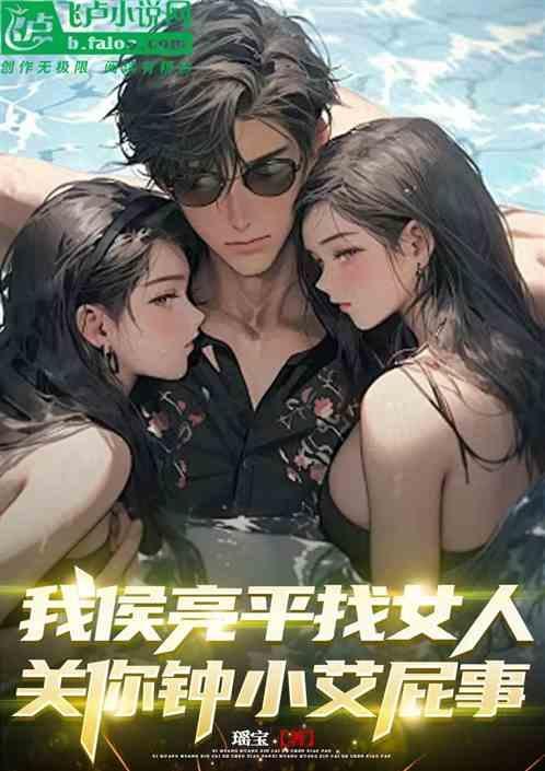 钟小艾打侯亮平不让他去冒险