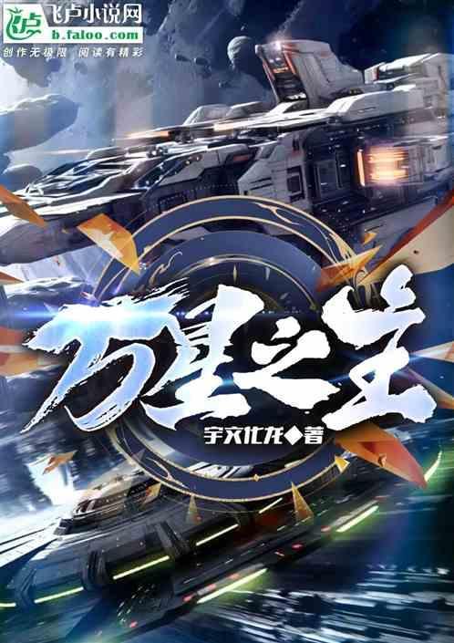 万星之主紫微大帝
