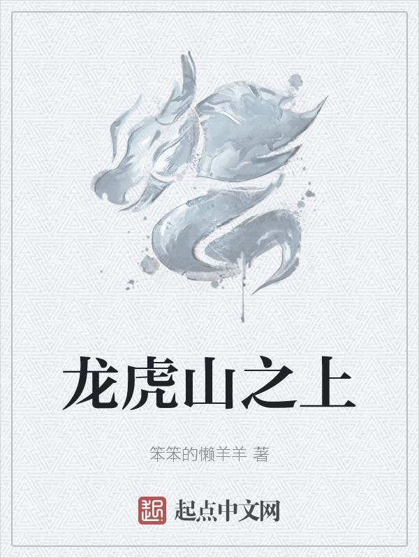 龙虎山上清古镇天气预报