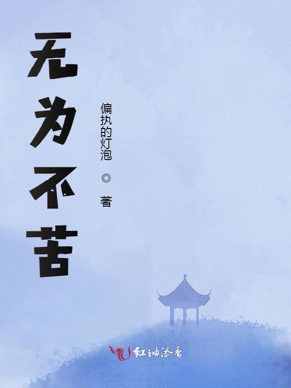 无为不治的真正含义