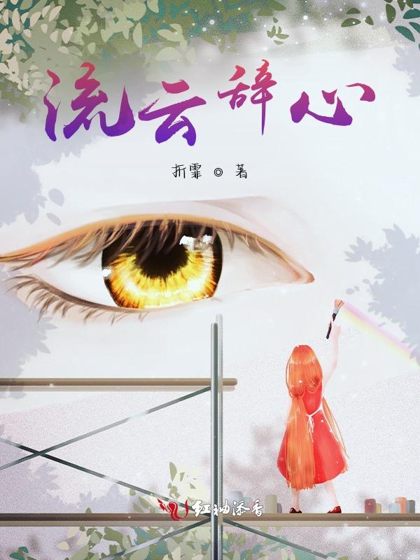 流云挽月什么意思