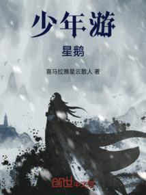 少年游111