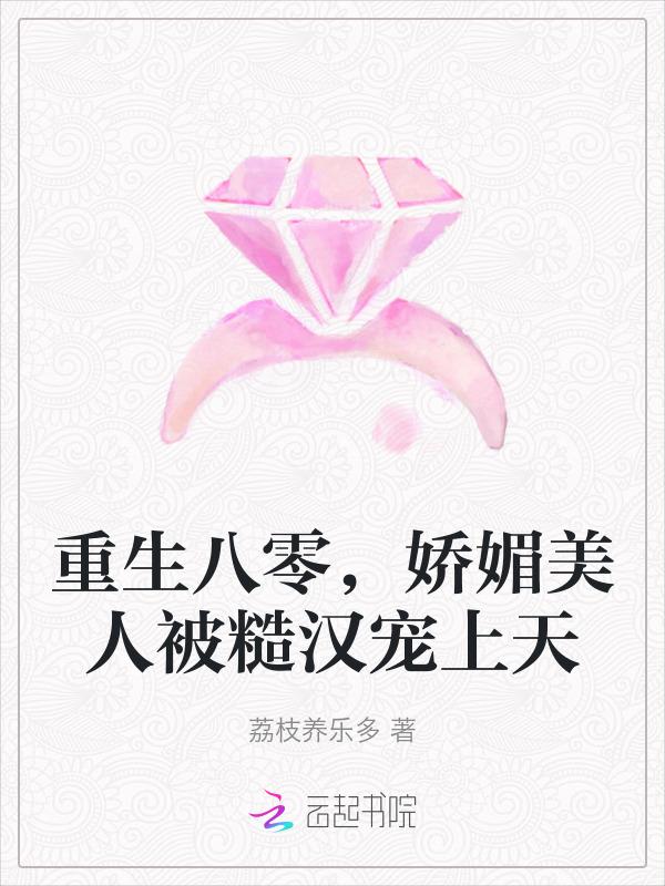 重生八零又美又娇