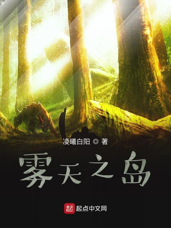 雾之峡谷长满植物的山丘位置