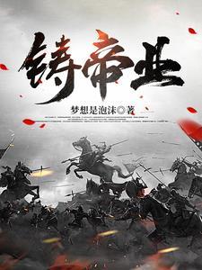 无双i仙帝