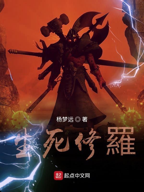 生死劫条件及奖励